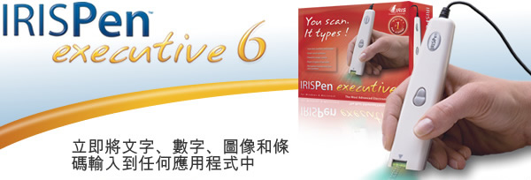 irispen scanning pen