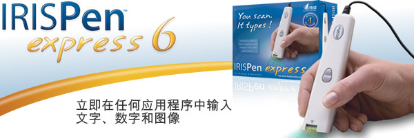 irispen handheld scanner