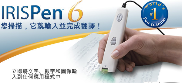 irispen pen scanner