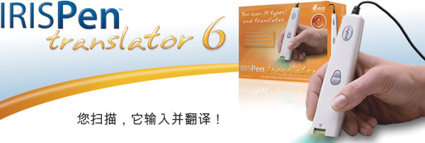IRISPen translator